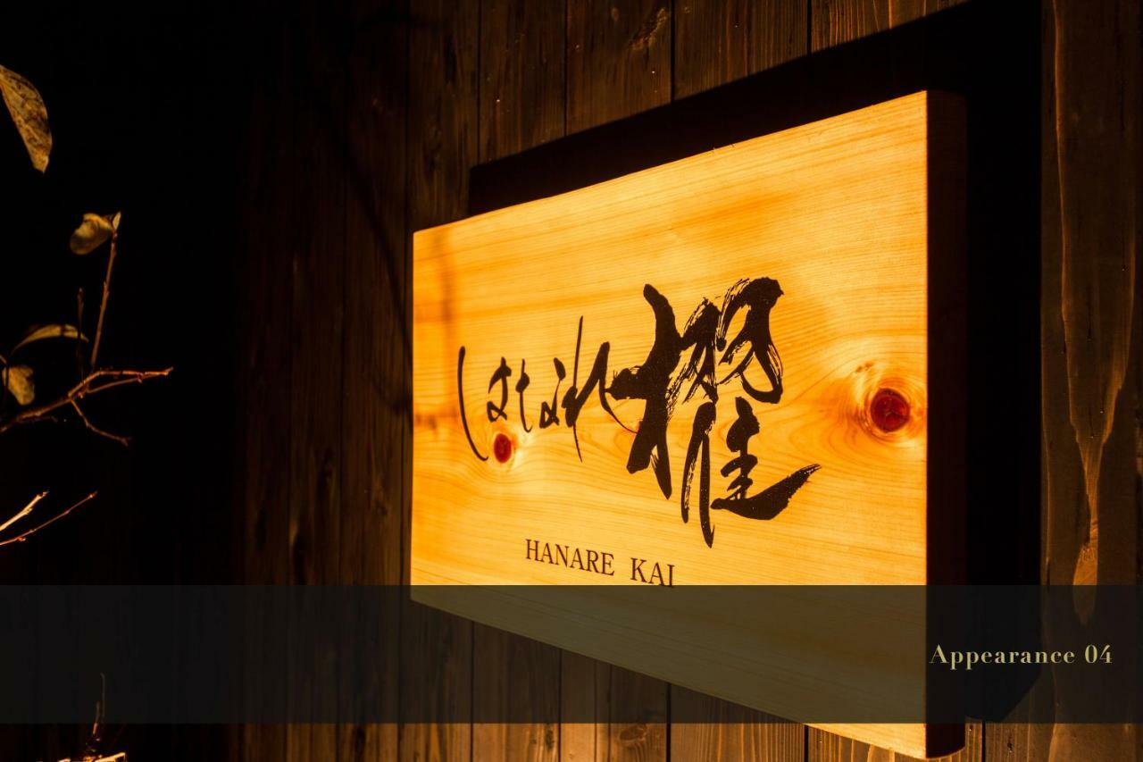 Kashoen Hanare Kai 京丹后市 外观 照片